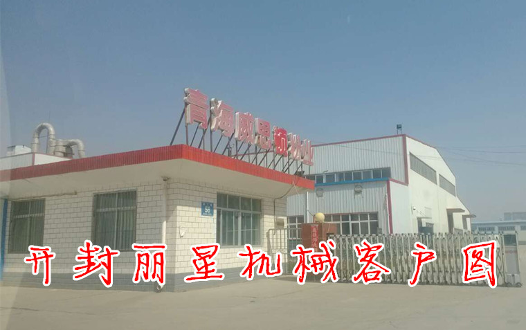 青海威思頓薯業科技有限責任公司