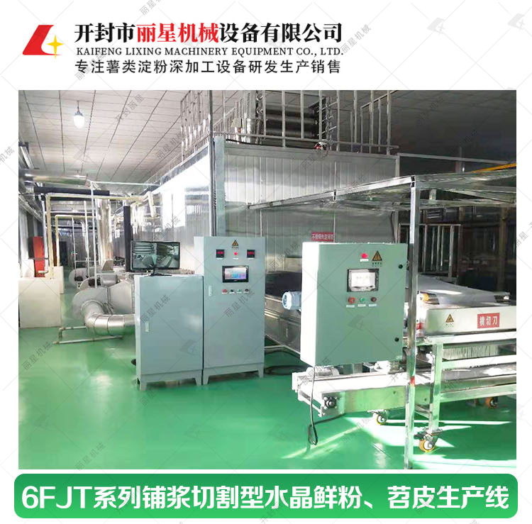 水晶鮮粉生產線廠家