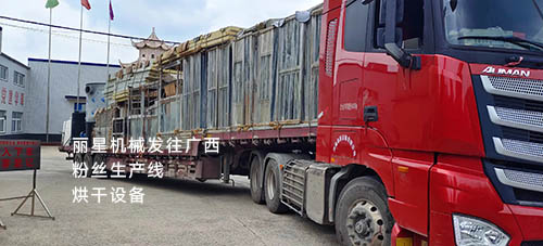 發往廣西的麗星水晶粉絲機已經出發