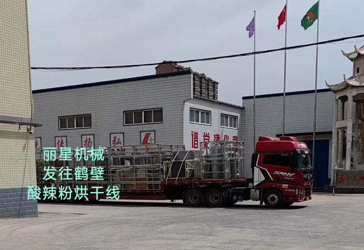 麗星發(fā)貨鶴壁一車(chē)速食酸辣粉烘干線