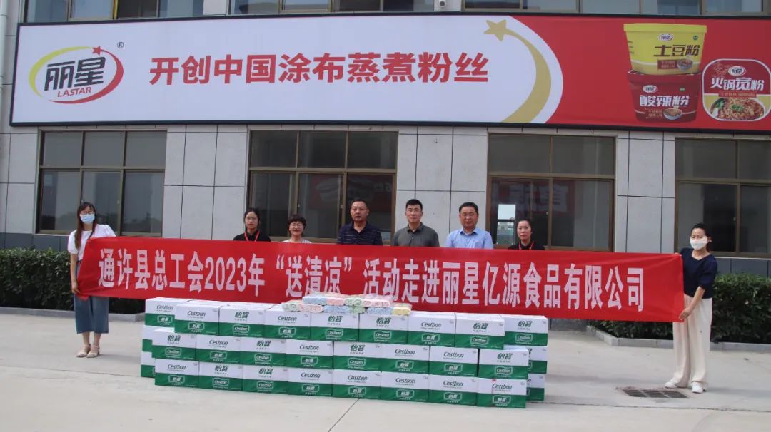 麗星公司關(guān)愛(ài)員工