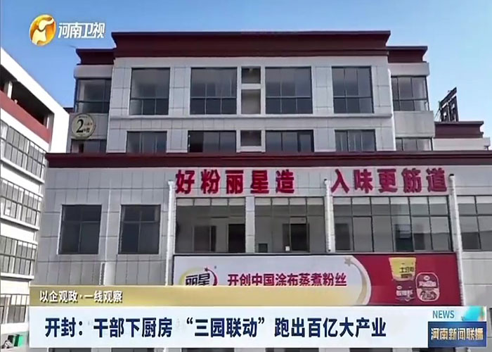 通許酸辣粉從川渝味到百億級產業的蛻變